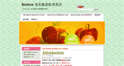 Desktop Screenshot of biolove.com.tw